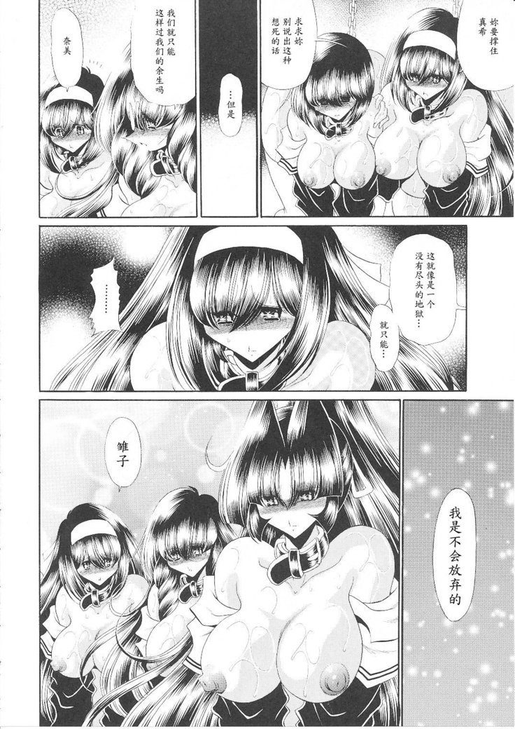 霊国聖人会集