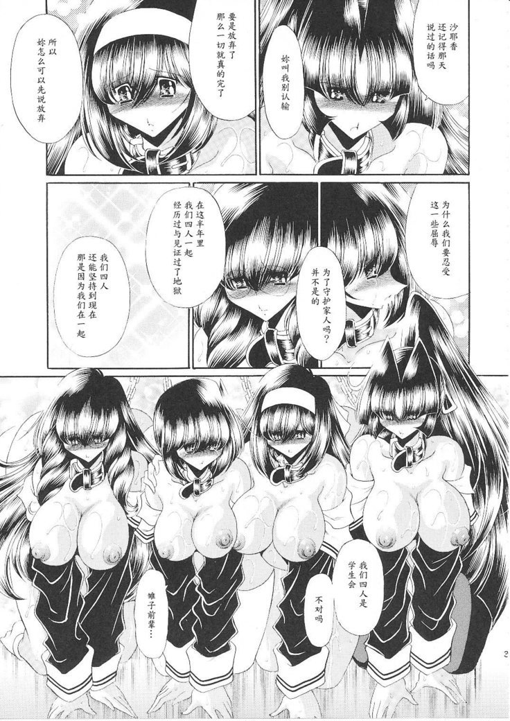 霊国聖人会集