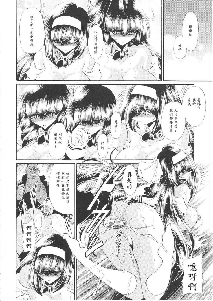 霊国聖人会集