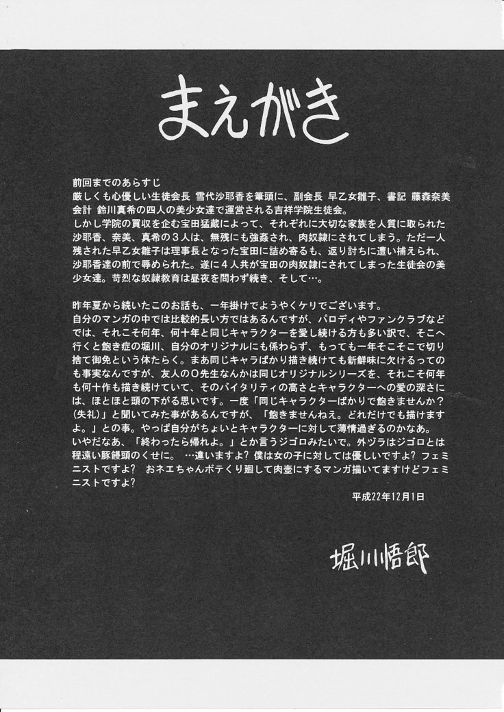 霊国聖人会集
