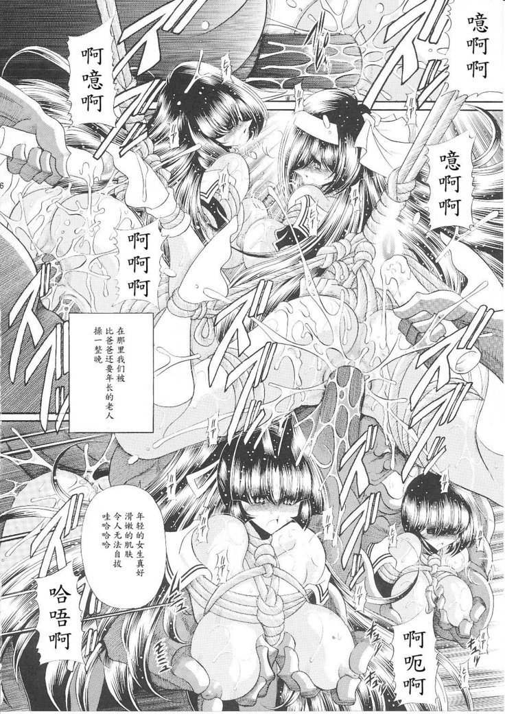 霊国聖人会集