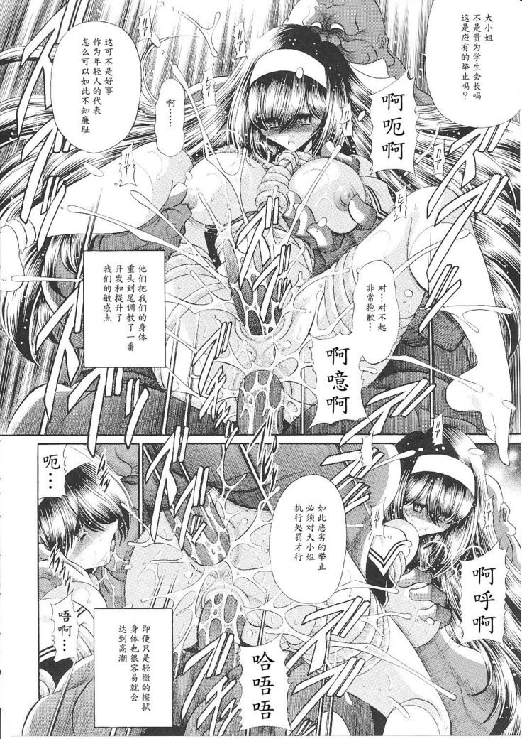 霊国聖人会集