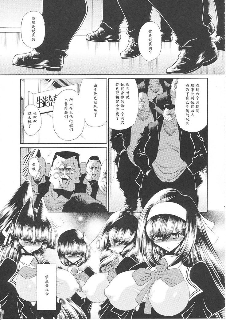 霊国聖人会集