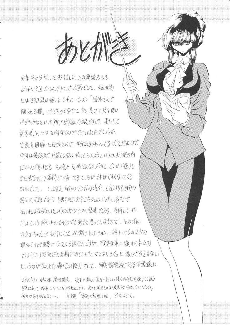 霊国聖人会集