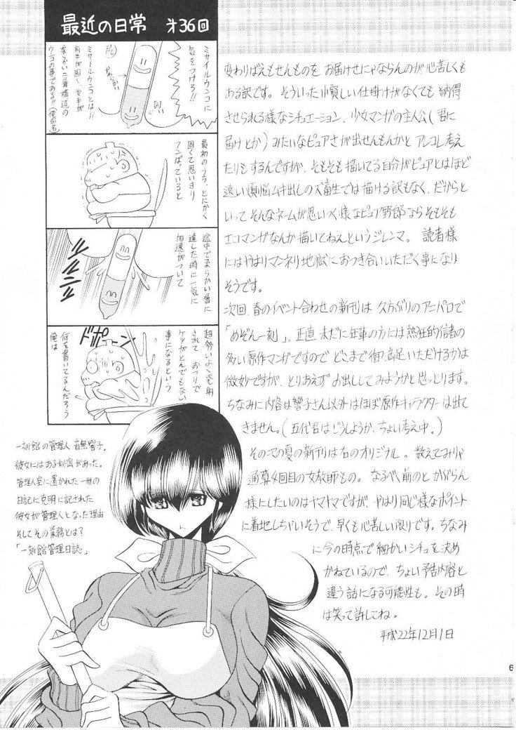 霊国聖人会集
