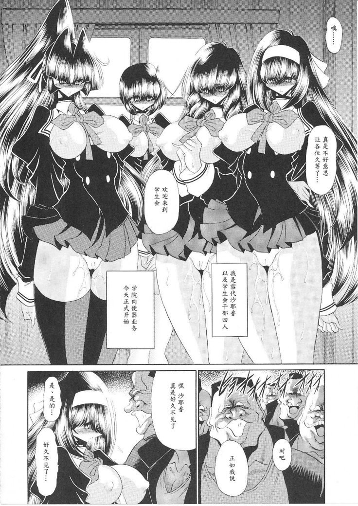 霊国聖人会集