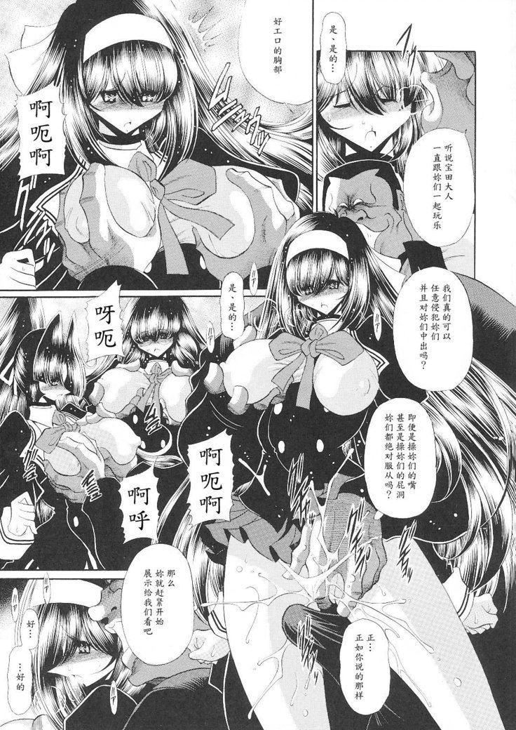 霊国聖人会集