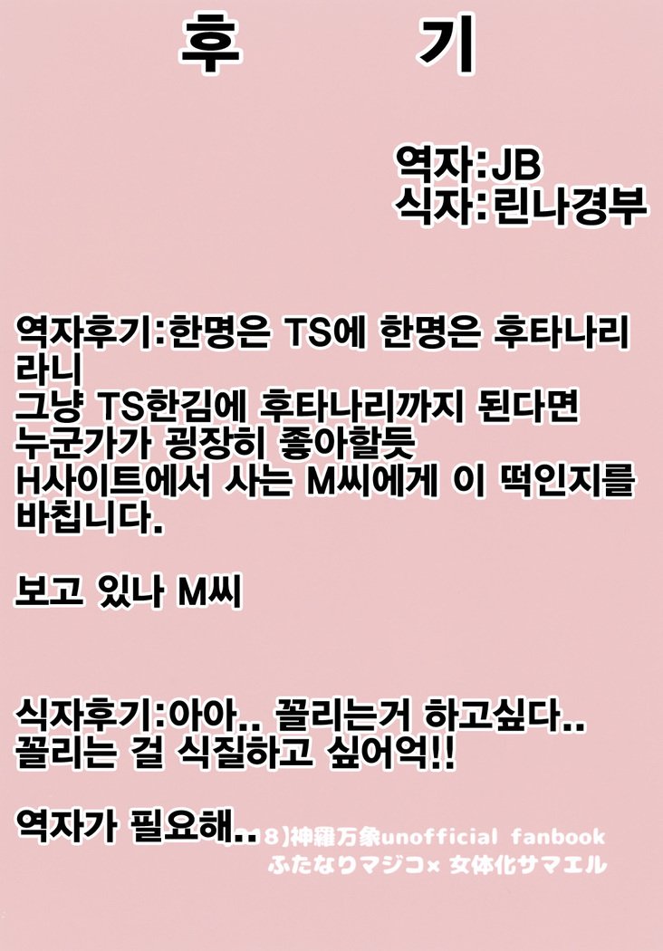 マジ様。 | 마지사마。