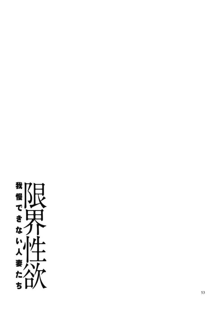 玄海聖玉〜がまんできないひとづまたち〜