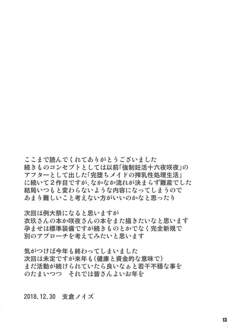 にゅうぎゅうにこうしくニッキ