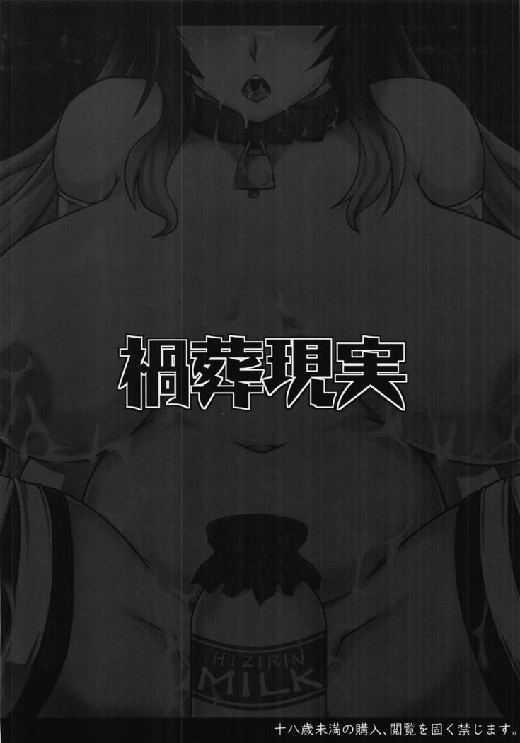 にゅうぎゅうにこうしくニッキ