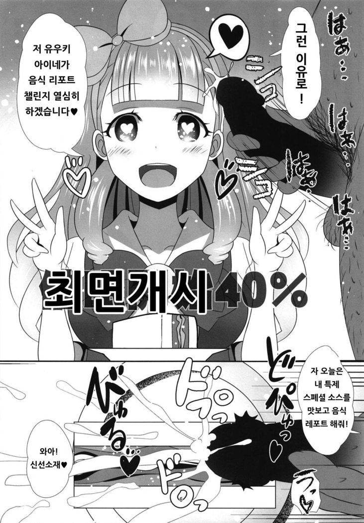 サイミンフレンズ| 최면프렌즈