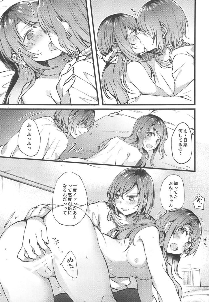 いもうとがいないきゅうじつ-妹のいない休日。