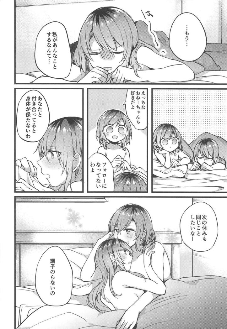 いもうとがいないきゅうじつ-妹のいない休日。