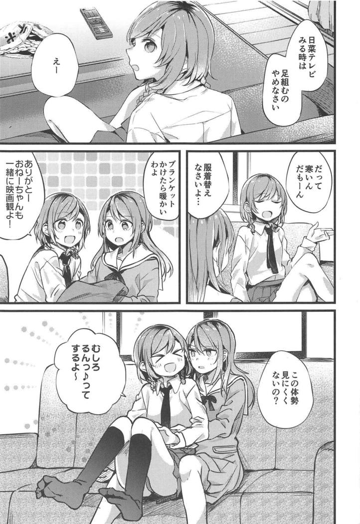 いもうとがいないきゅうじつ-妹のいない休日。