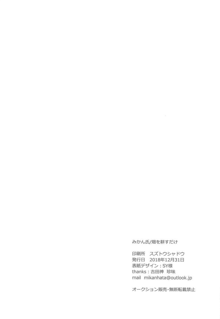 いもうとがいないきゅうじつ-妹のいない休日。