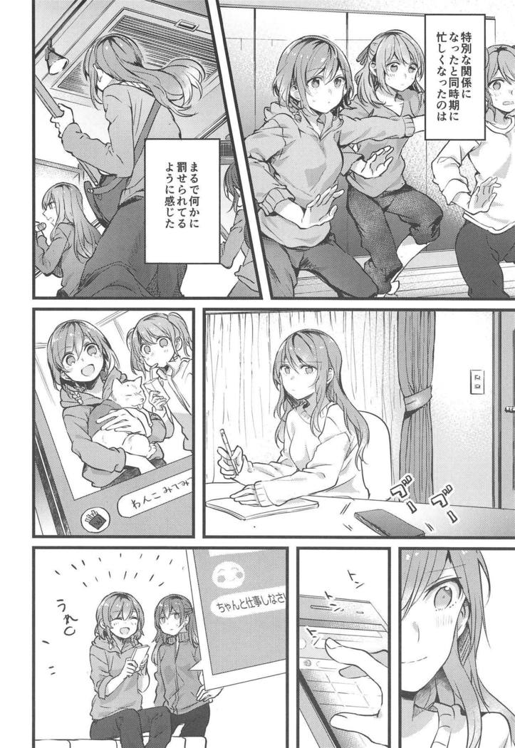 いもうとがいないきゅうじつ-妹のいない休日。