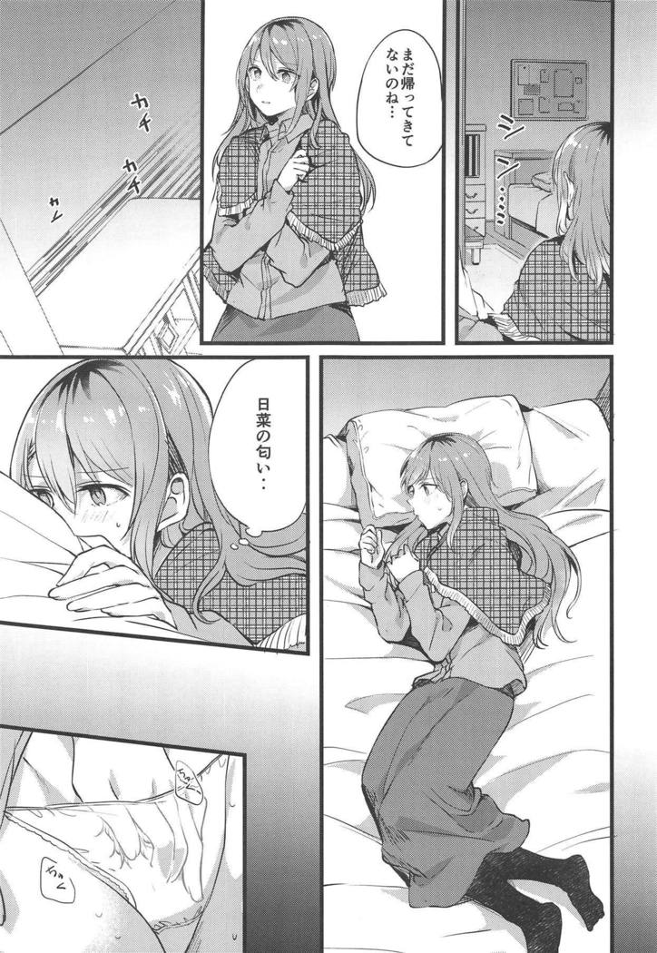 いもうとがいないきゅうじつ-妹のいない休日。