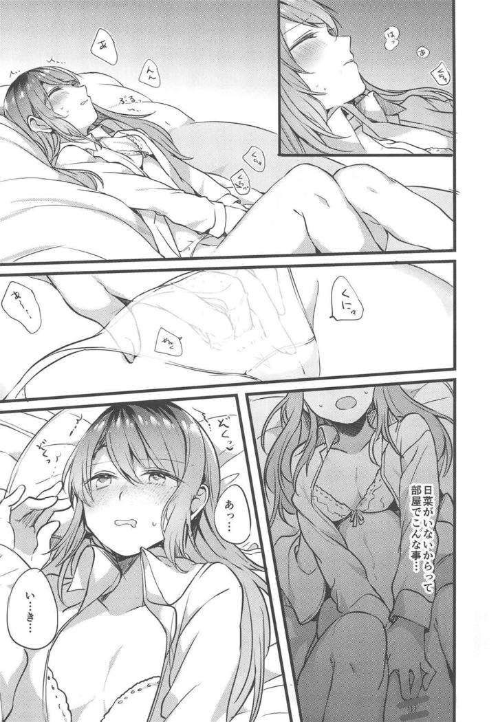 いもうとがいないきゅうじつ-妹のいない休日。