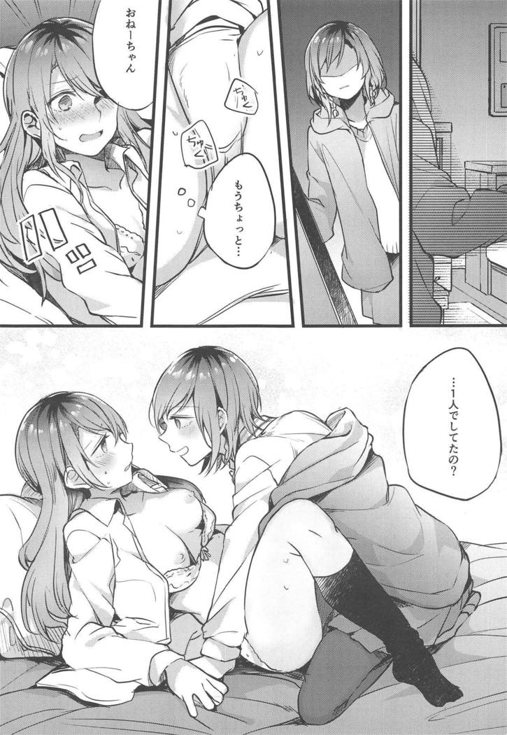 いもうとがいないきゅうじつ-妹のいない休日。