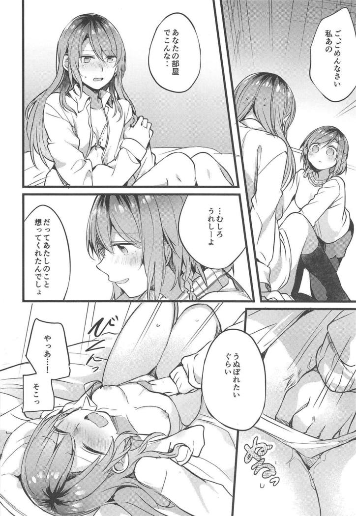 いもうとがいないきゅうじつ-妹のいない休日。