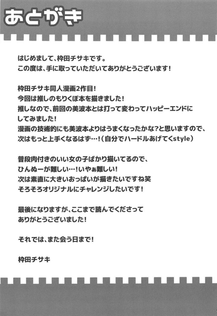 森久保祥太いいんですか？