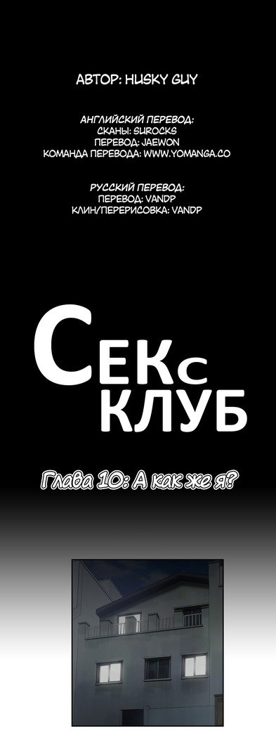 Секс-клубГл.0-24