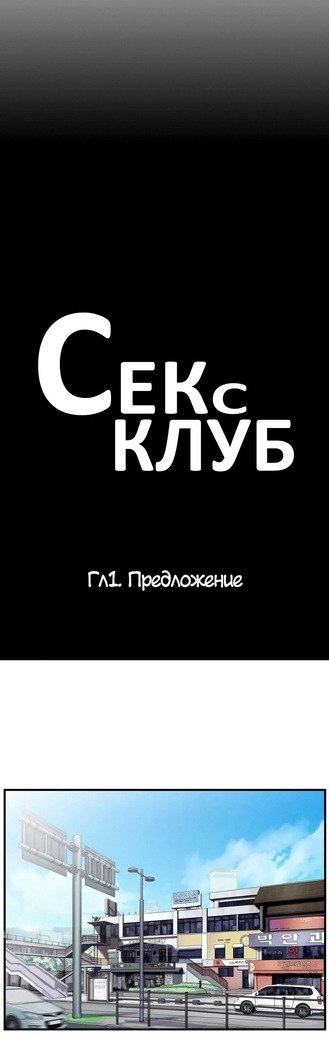 Секс-клубГл.0-24