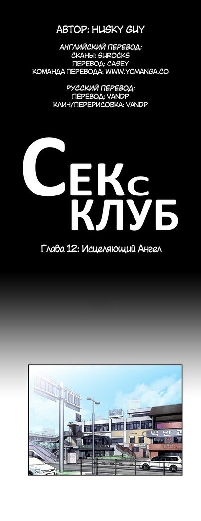 Секс-клубГл.0-24