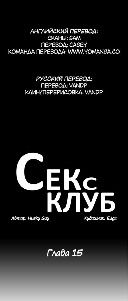 Секс-клубГл.0-24