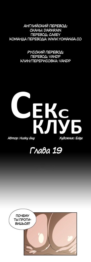 Секс-клубГл.0-24