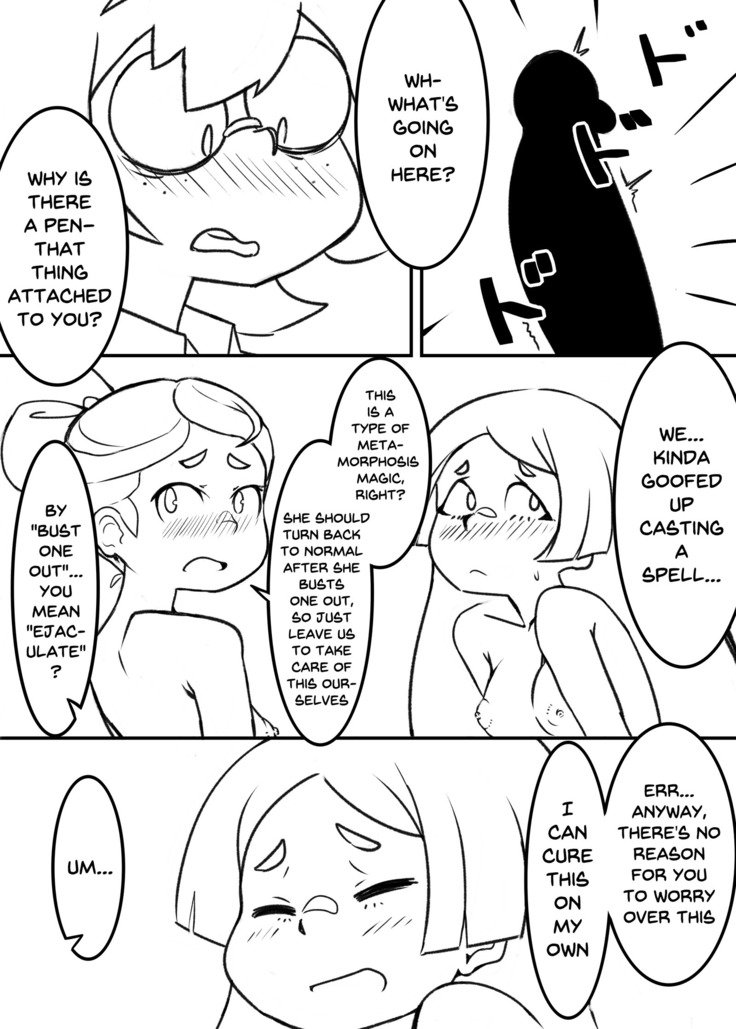 バットウィッチプロジェクト