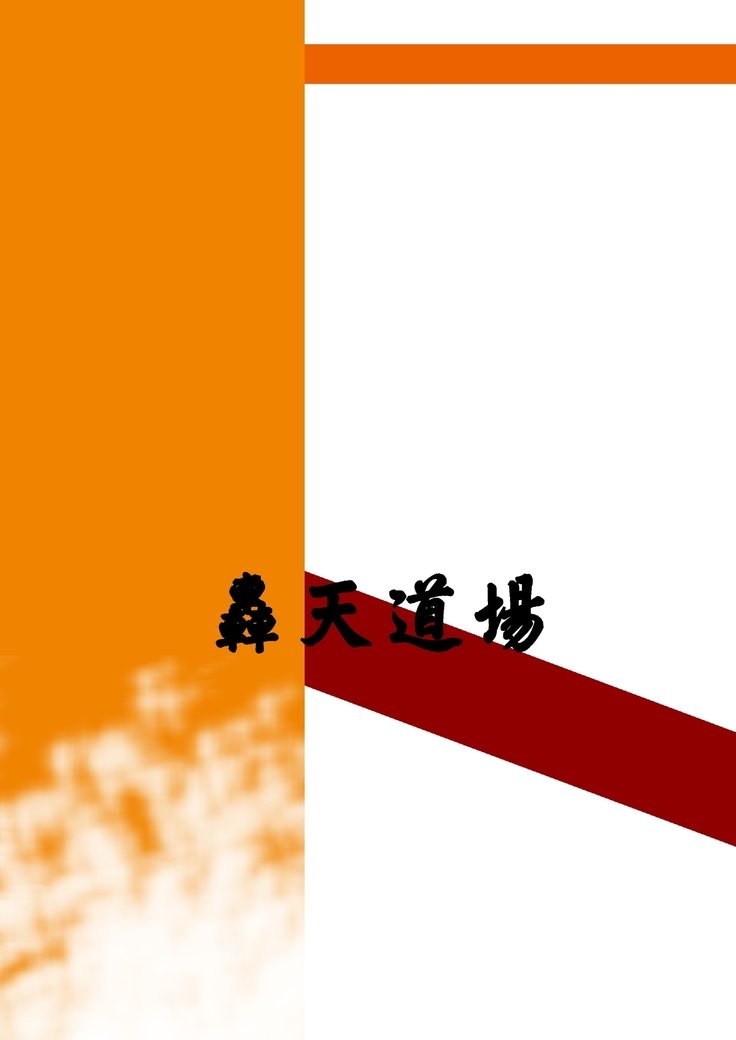 洗脳02
