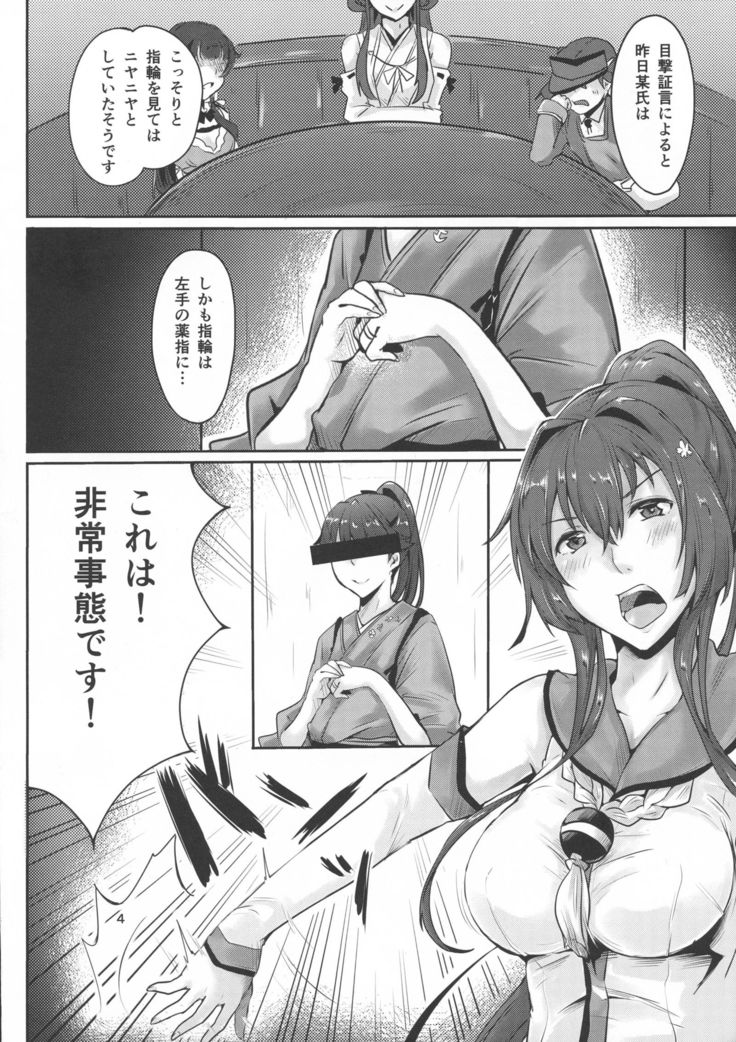 園楠ゆびにはまってイルのは
