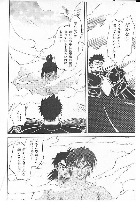 永遠のロマンス3