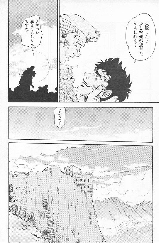 永遠のロマンス3