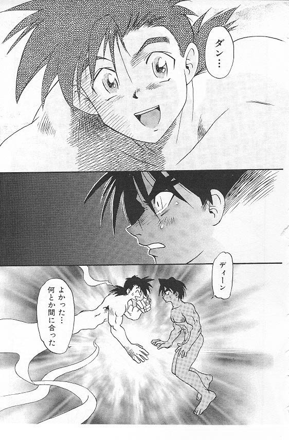 永遠のロマンス3