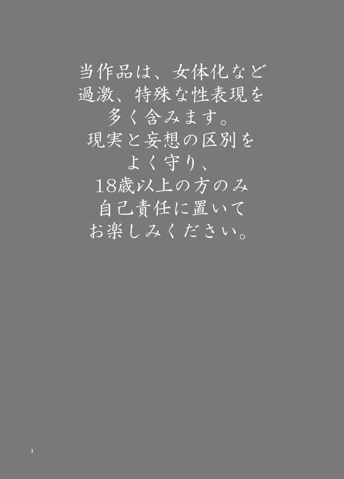 おさななじみお原間セルタッタひとつの佐田屋方