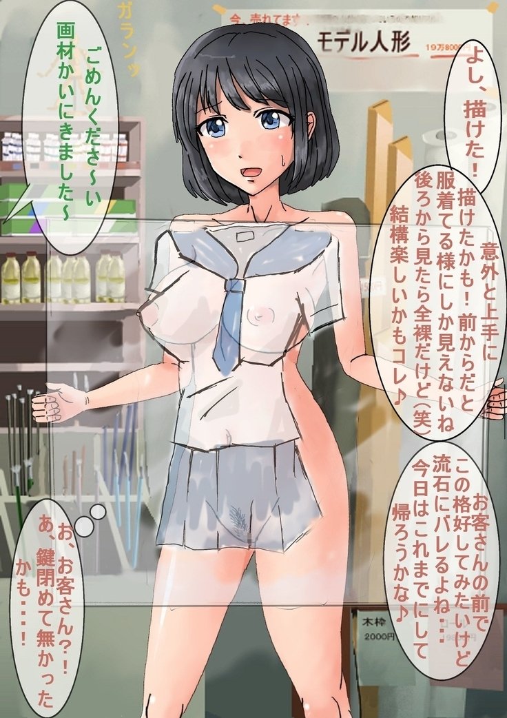 ガザイヤのかんばん娘〜店内のアクリル板によるろしゅつ〜