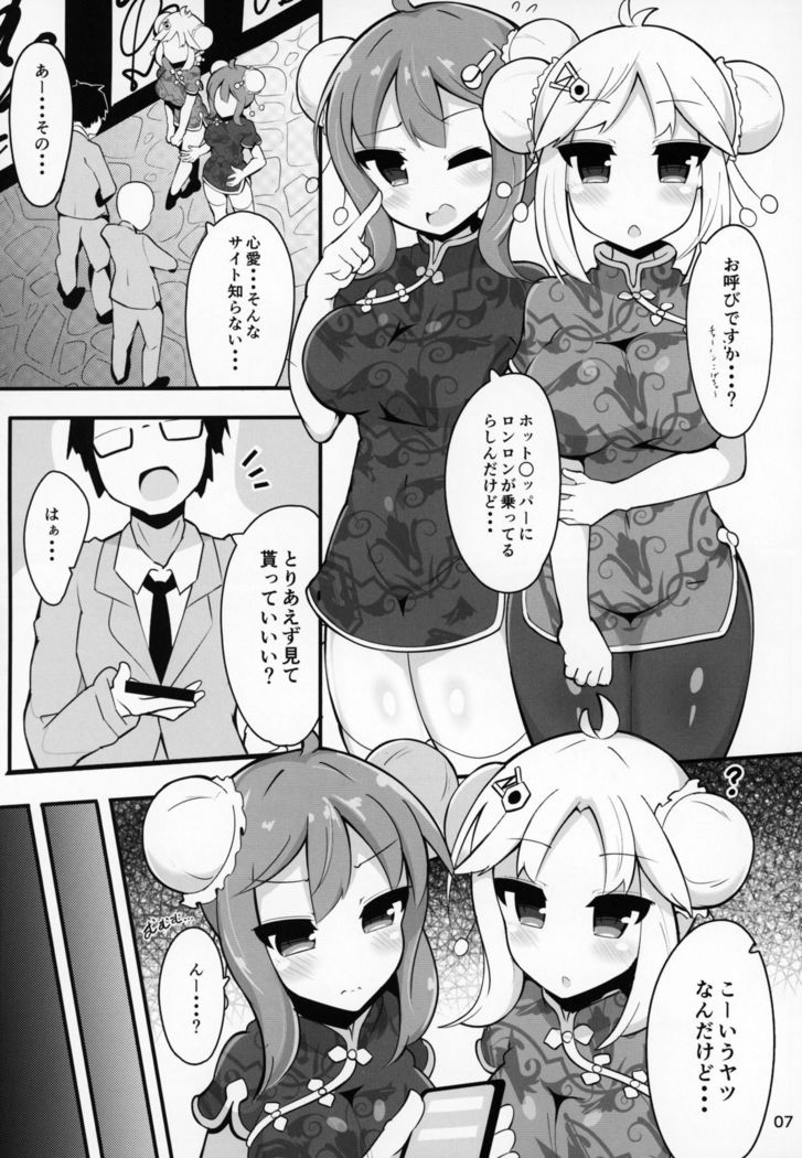 「カッテに」ココナツファンかんしゃさい