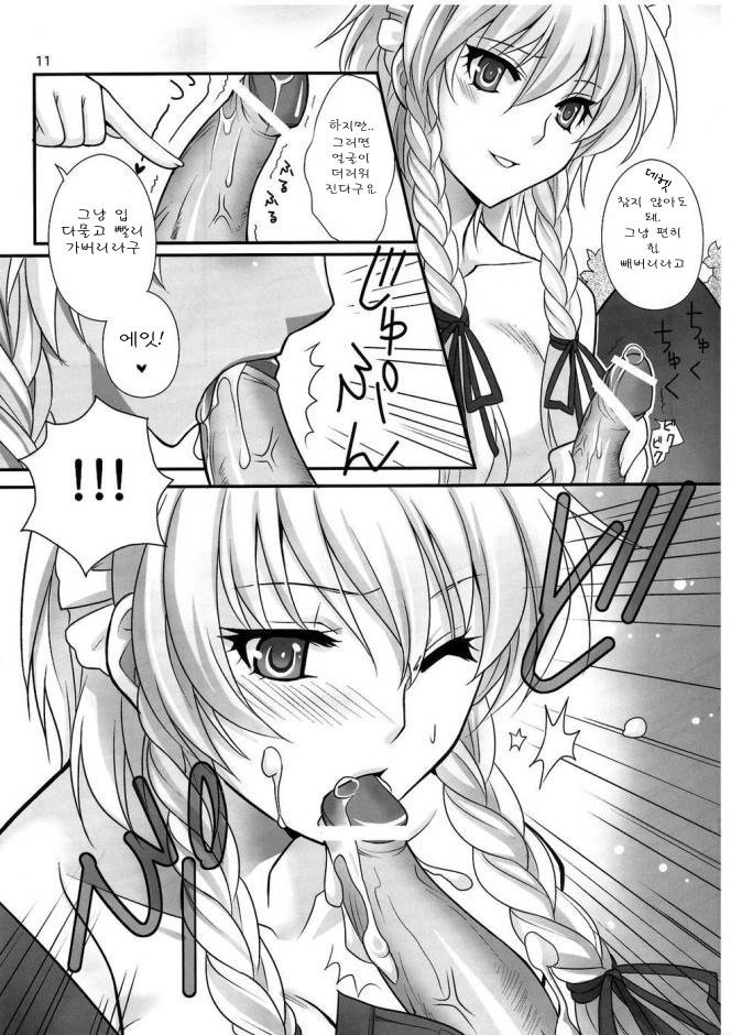 私を食べて
