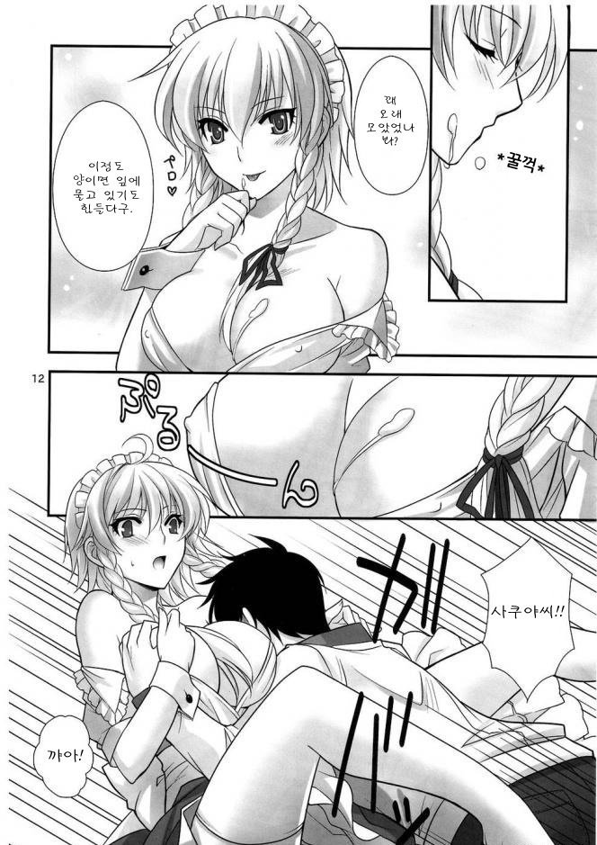 私を食べて