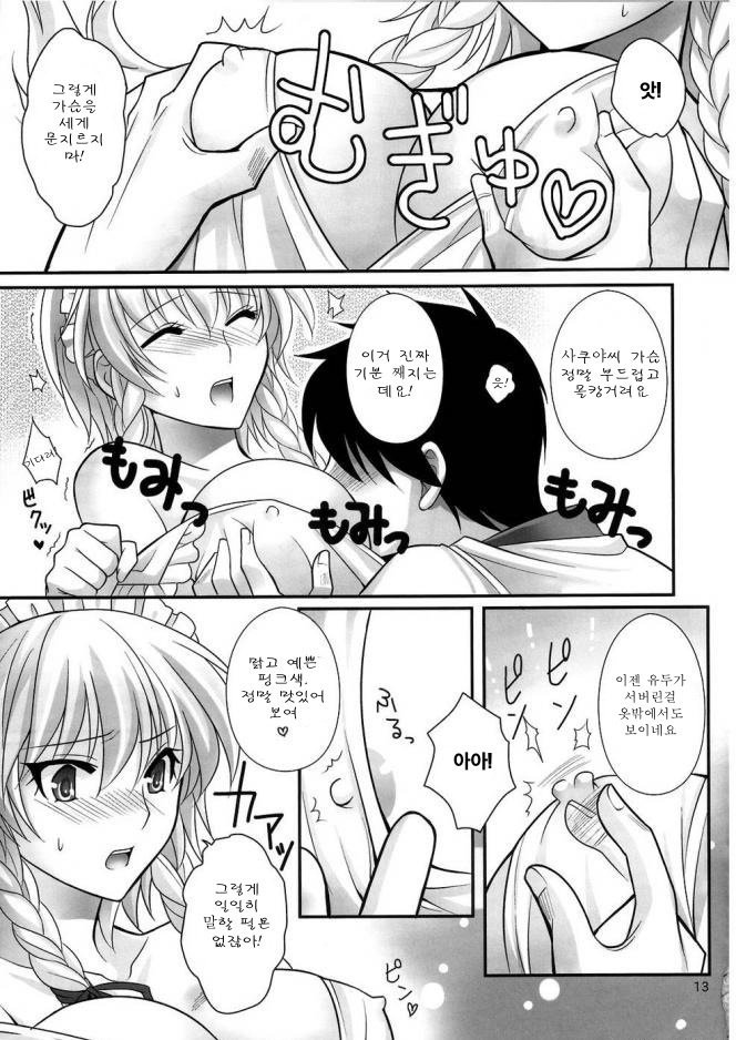 私を食べて