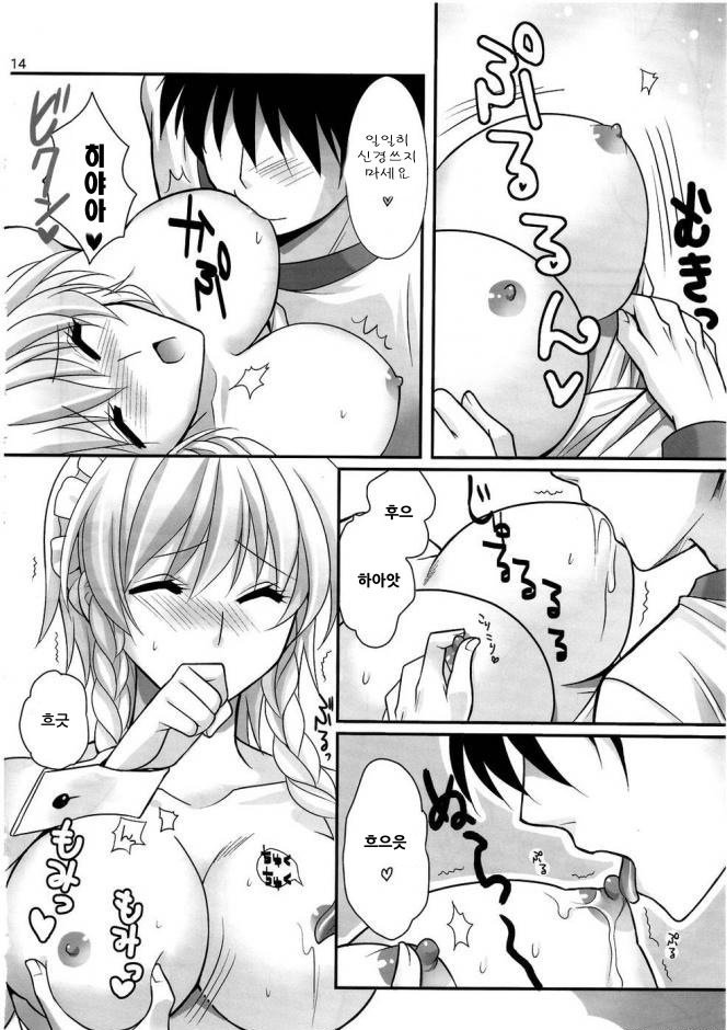 私を食べて