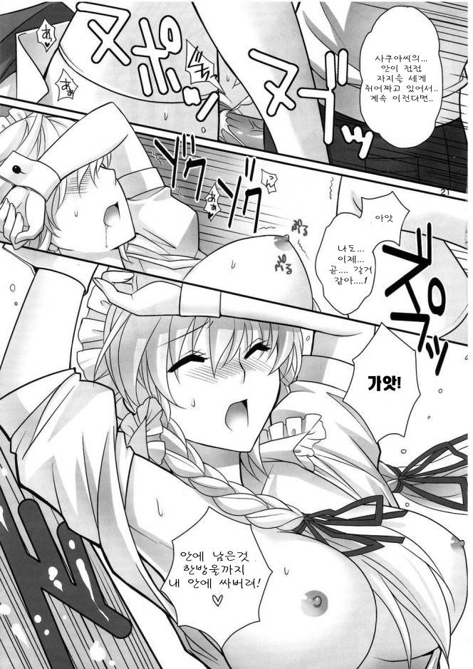 私を食べて
