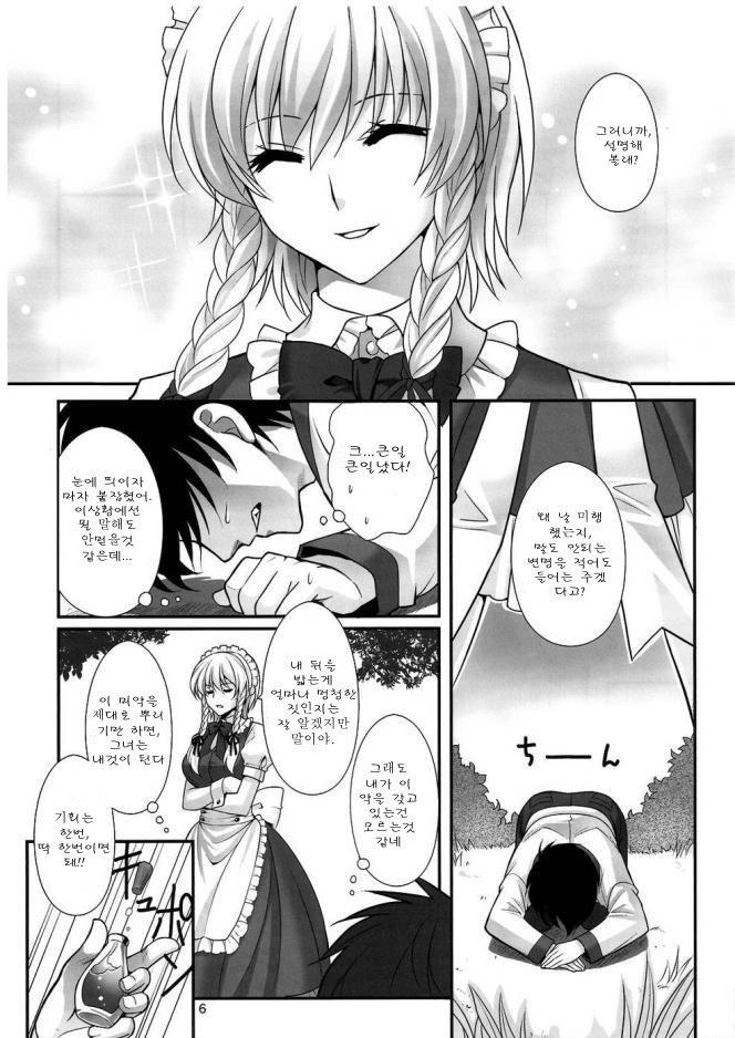 私を食べて