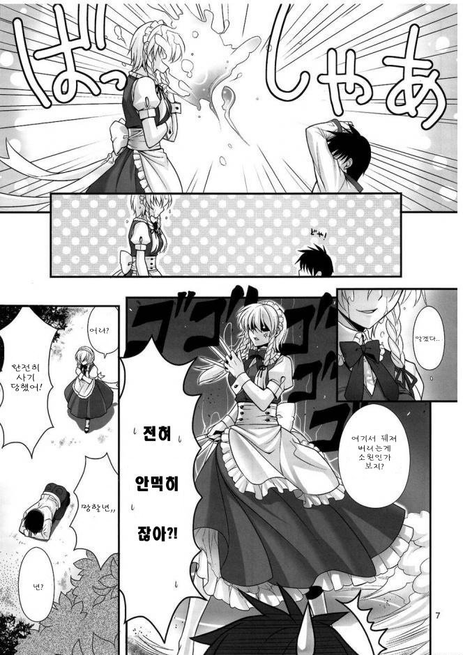 私を食べて
