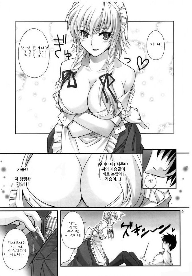 私を食べて