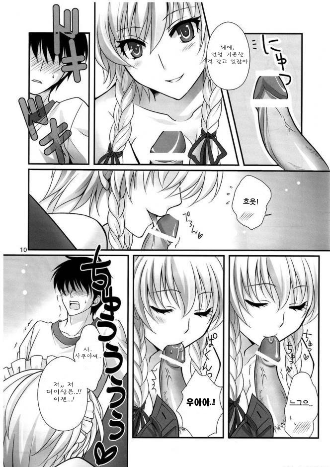 私を食べて