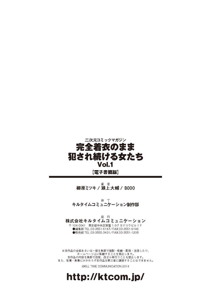 コミックマガジンかんぜんちゃくいのママおかされつずける恩納達Vol。 1